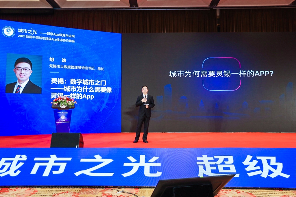 靈錫一周年，長(zhǎng)三角數(shù)字一體化服務(wù)呼之欲出