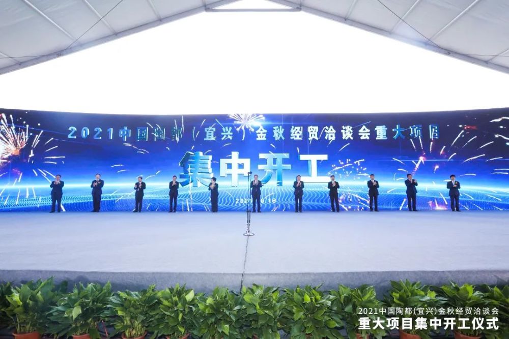 40＋74！宜興重大項(xiàng)目建設(shè)迎來“大豐收”