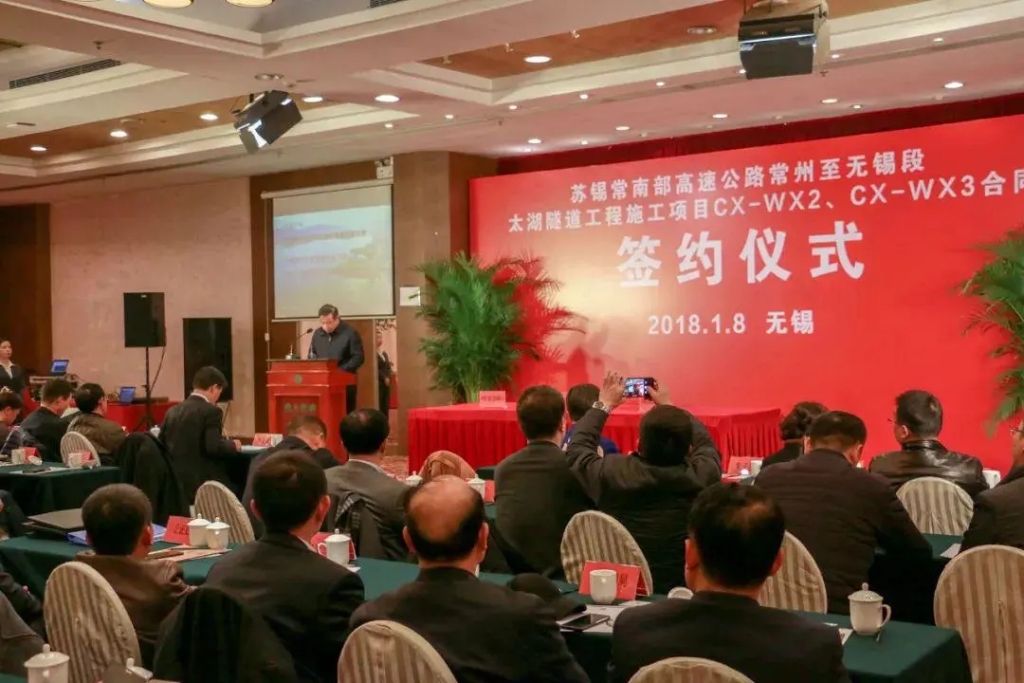 2018年1月8日，太湖隧道工程施工合同正式簽約，標(biāo)志著隧道進(jìn)入全面施工階段。