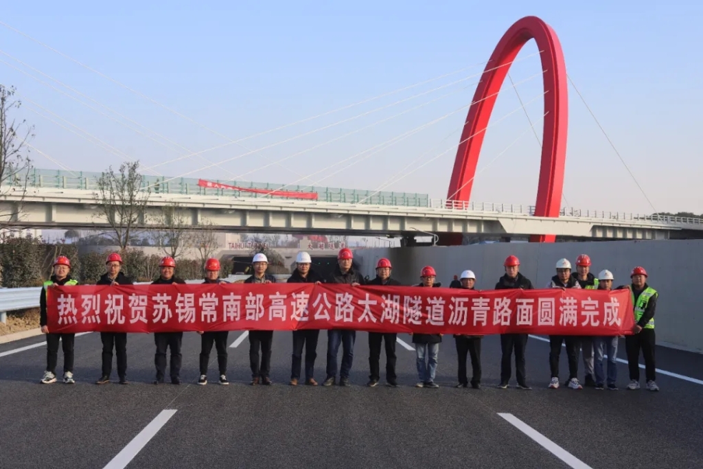 2021年12月18日，太湖隧道路面瀝青混凝土攤鋪全部完成。