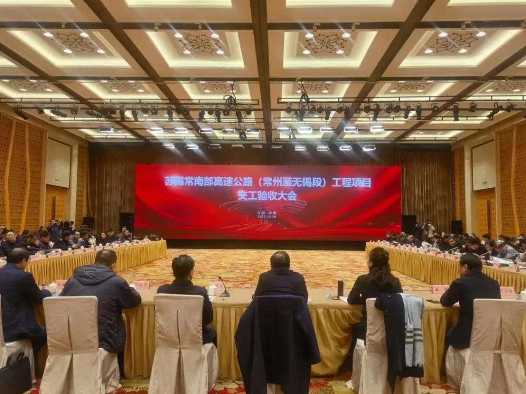 2021年12月28日，蘇錫常南部高速公路常州至無錫段工程項目順利通過交工驗收。