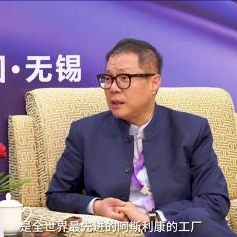 深耕無錫，讓中國技術(shù)造福全球患者