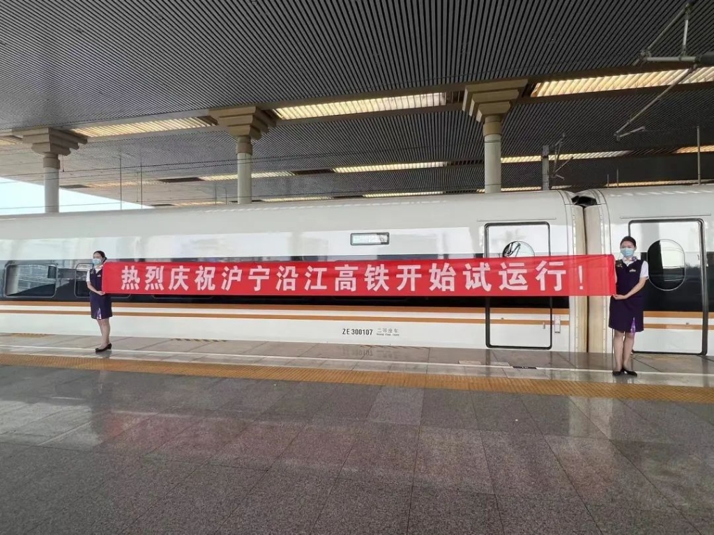 滬寧沿江高鐵試運行記者“嘗鮮”體驗 沿江飛馳，看一路好風(fēng)光