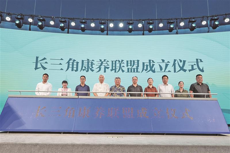 新趨勢、新業(yè)態(tài)、新思路 長三角康養(yǎng)大會舉行