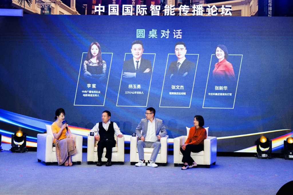 促進(jìn)新型消費(fèi)增長(zhǎng)，促進(jìn)企業(yè)品牌出海圓桌論壇