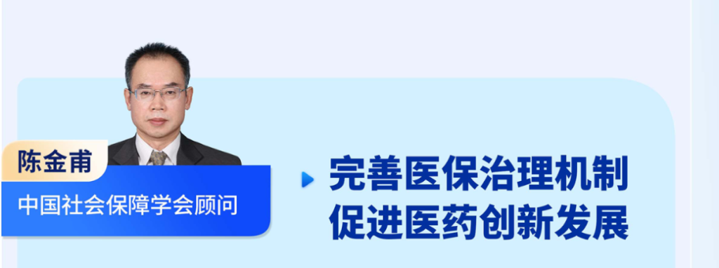 陈金甫 中国社会保障学(xué)会顾问
